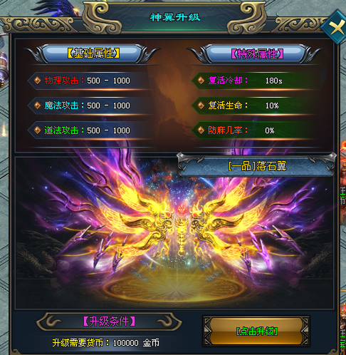 太极神途 | 屠魔之金刀斩厉魂，神器赢天下。