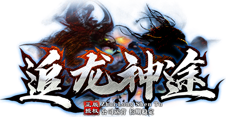 版本推荐 | 神途最新血滴子版本驾到！过气区服通通闪开~