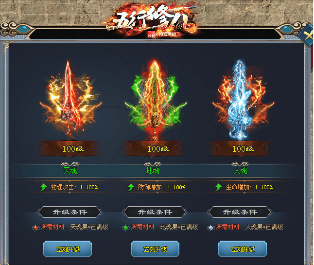 热门版本推荐 | 五行修仙