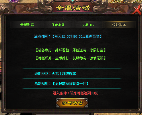 热门版本推荐 | 魔神归来