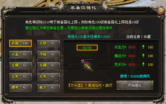 热门版本推荐 | 武阔天下