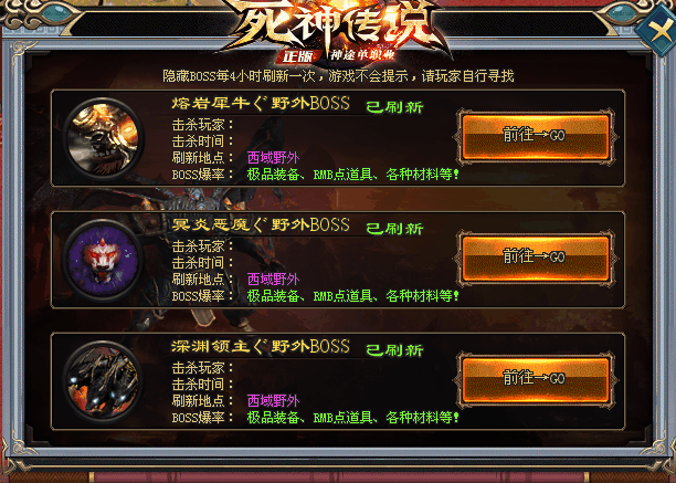 侠骨柔情神途 | 单职业【死神传说】