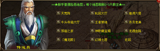 热门版本推荐 | 远古战神（待改）