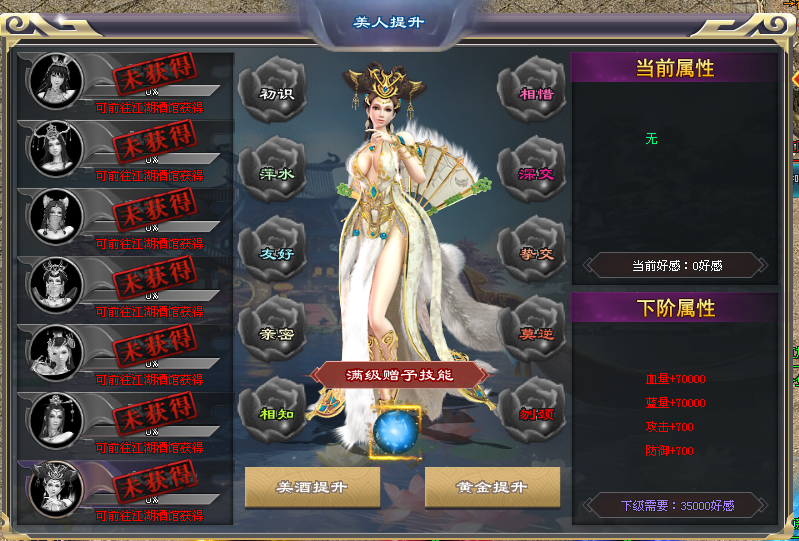 热门版本推荐 | 大话武林（待修改）