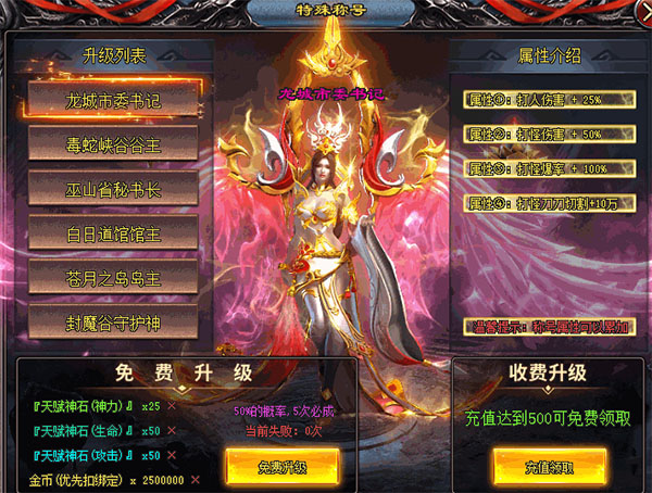 热门版本推荐 | 盗梦空间单职业