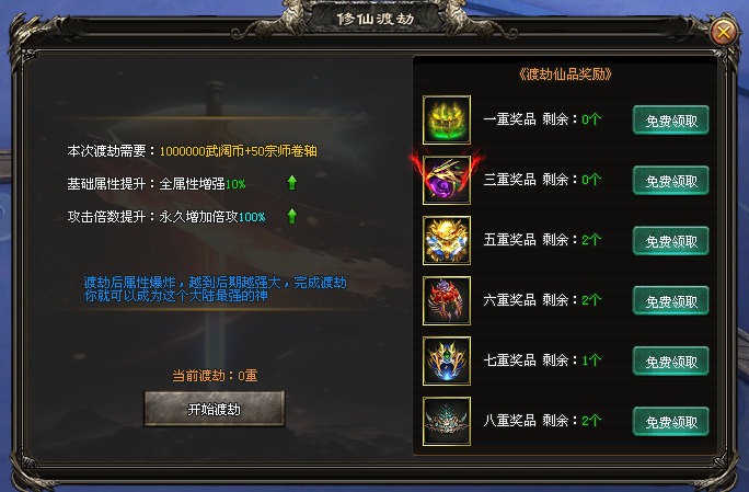 热门版本推荐 | 武阔天下