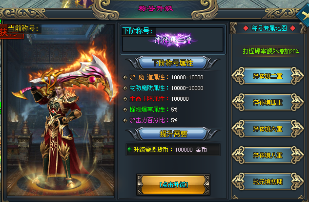 太极神途 | 屠魔之金刀斩厉魂，神器赢天下。