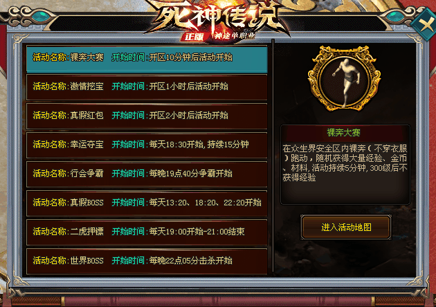 侠骨柔情神途 | 单职业【死神传说】