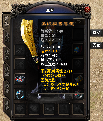 热门版本推荐 | 天地英雄