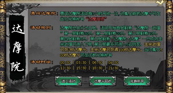 热门版本推荐 | 江湖风云录