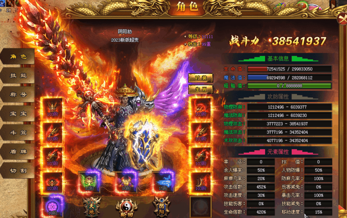 热门版本推荐 | 阴阳劫单职业