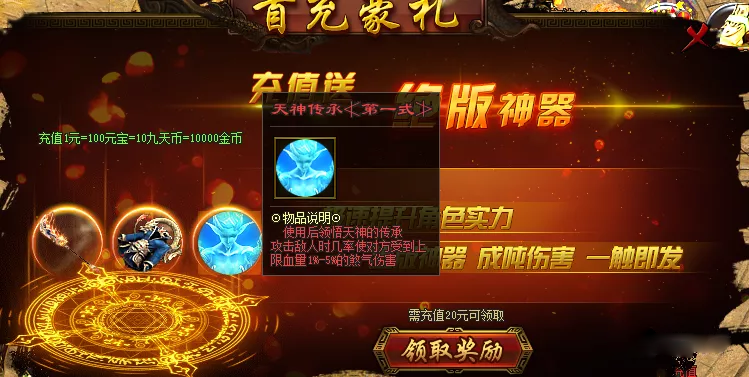 壳壳神途 | 单职业【九天封神】