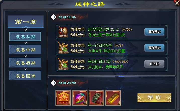 天王神途 |  单职业【破天诀】
