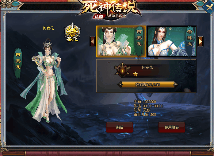 侠骨柔情神途 | 单职业【死神传说】