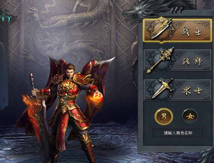 刺客神途 | 三职业【火龙极品】