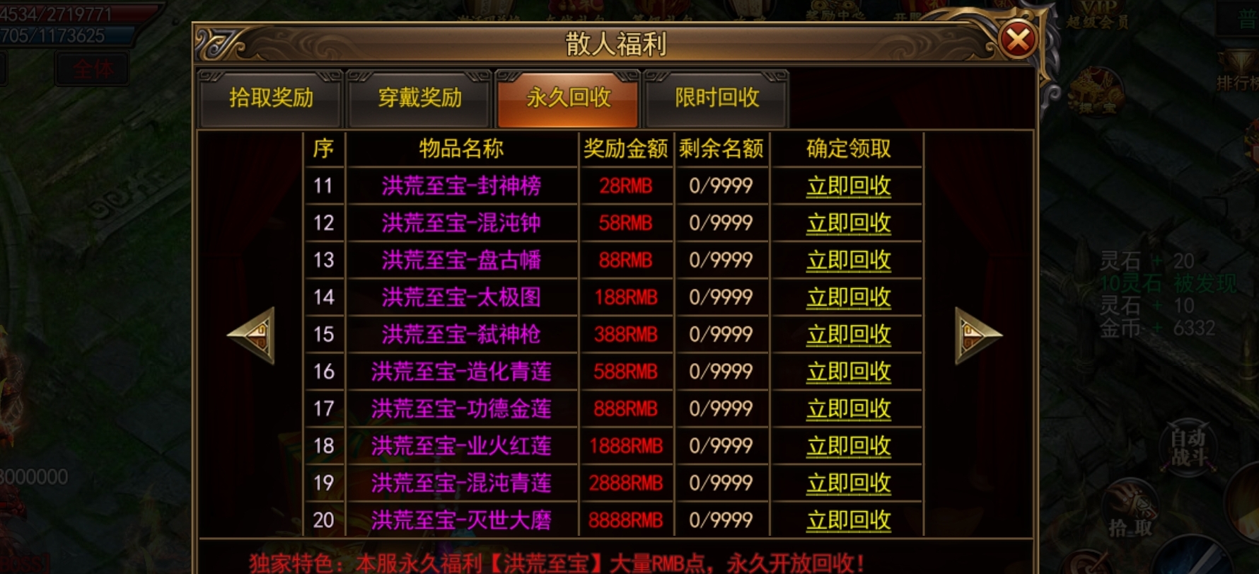 热门版本推荐 | 洪荒MAX加速版  