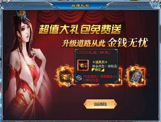 热门版本推荐 | 星辰剑歌