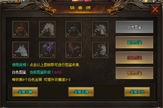 红月神途 | 玉兔光芒，王侯将至。