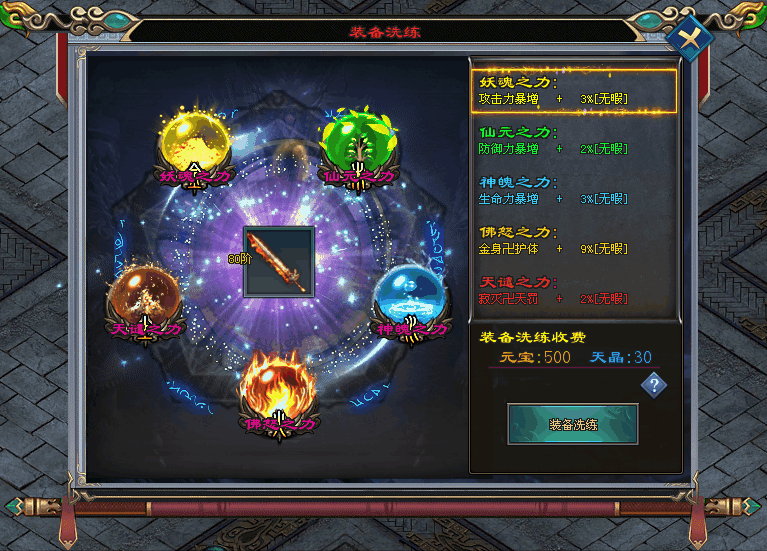侠骨柔情神途 | 单职业【死神传说】
