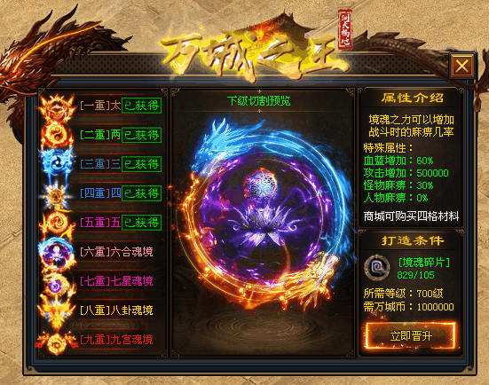 天涯神途 | 单职业【万城之王】