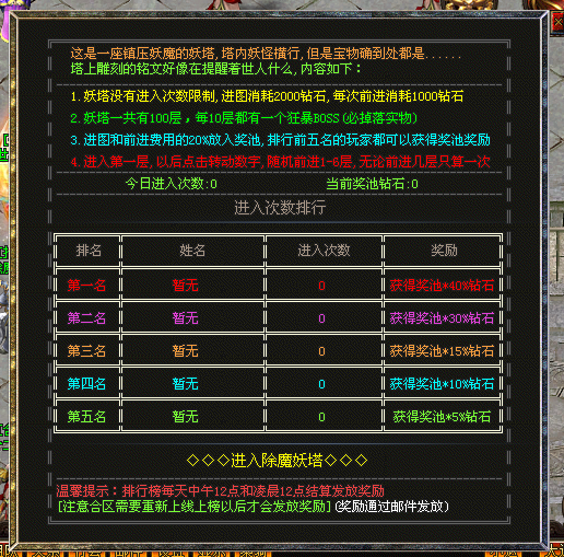龙之神途 | 天下英雄都来聚，风流逍遥在心胸！