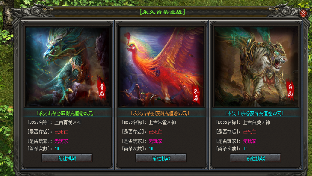 热门版本推荐 | 东游记