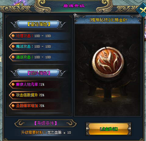 太极神途 | 屠魔之金刀斩厉魂，神器赢天下。
