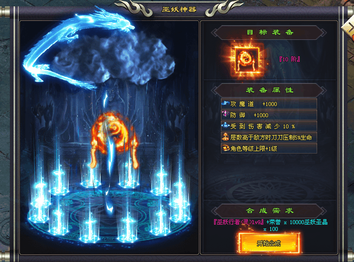 热门版本推荐 | 巫妖外传 热门版本推荐 | 巫妖外传