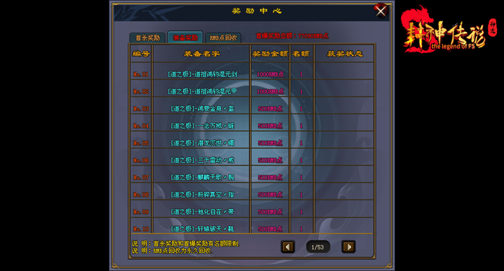 热门版本推荐 | 封神传说公益版