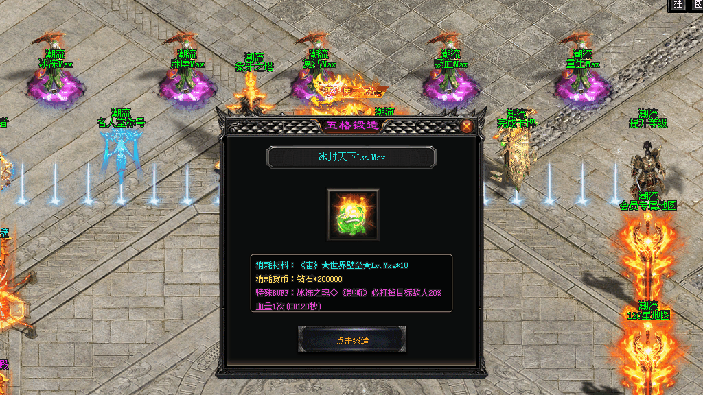 热门版本推荐 | 潮流超变