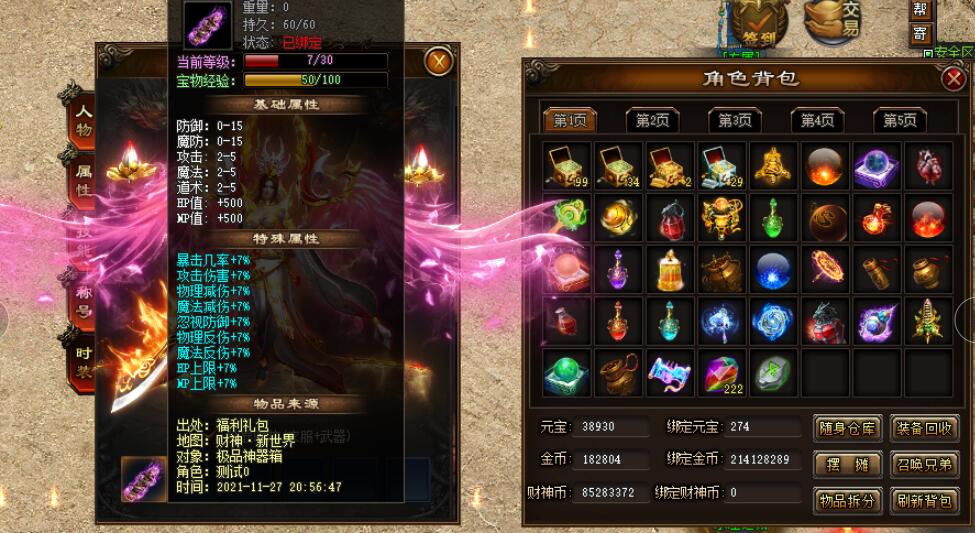 热门版本推荐 | 财神到