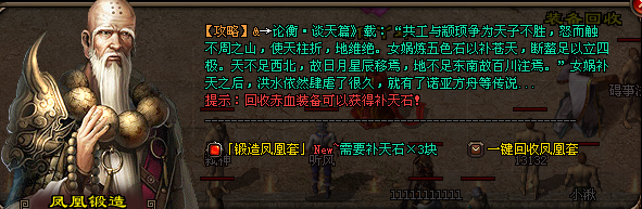 天火神途 | 谁与争锋，各地群雄四起，纷纷乱世流转！