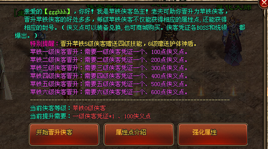 热门版本推荐 | 侠客三职业