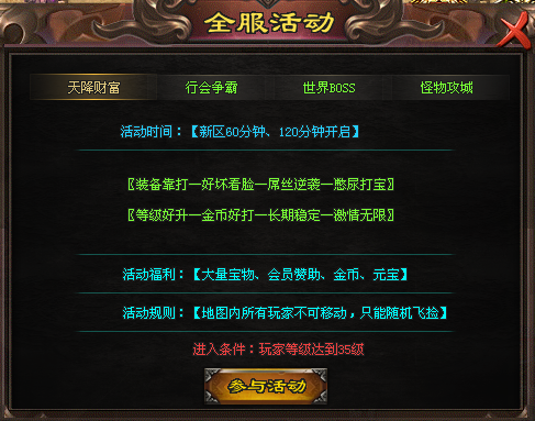 热门版本推荐 | 魔神归来