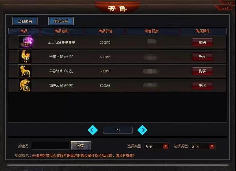 情谊神途 | 单职业【忘忧录Ⅱ】