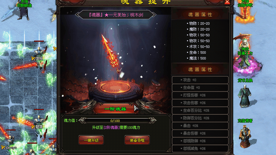 热门版本推荐 | 纵横三界