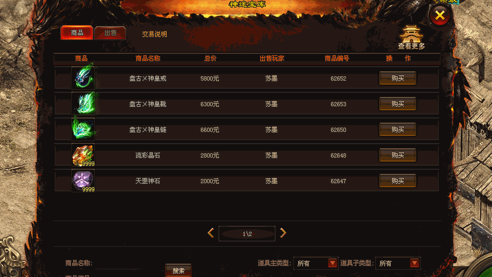 热门版本推荐 | 冰封神器单职业