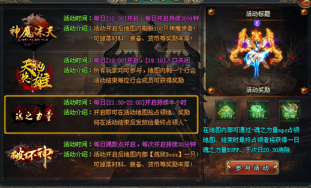 神途战场 | 我们在混沌与秩序中冲突，夜以继日永无止境的持续战斗！