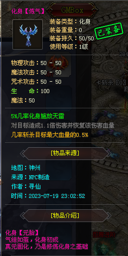 胜天神途 | 单职业【寻仙】