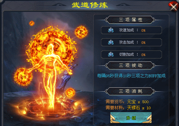 天王神途 |  单职业【破天诀】