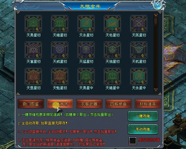 热门版本推荐 | 星辰剑歌
