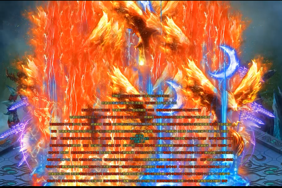 天王神途 |  单职业【破天诀】