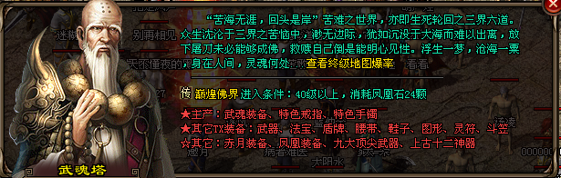 天火神途 | 谁与争锋，各地群雄四起，纷纷乱世流转！