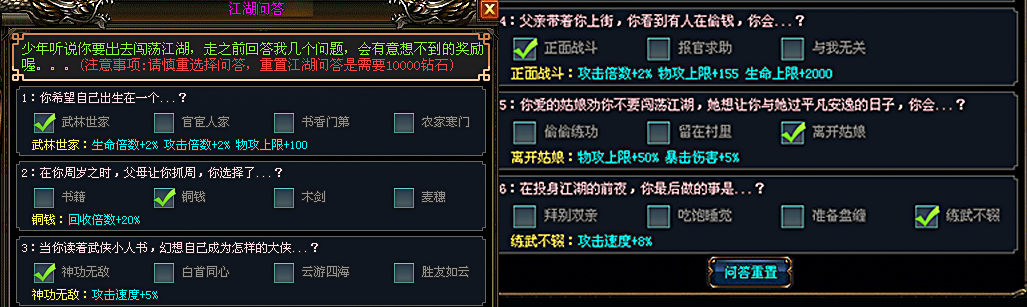龙之神途 | 天下英雄都来聚，风流逍遥在心胸！