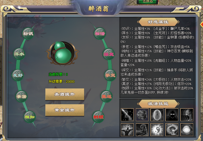 热门版本推荐 | 大话武林（待修改）