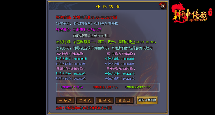 热门版本推荐 | 封神传说公益版