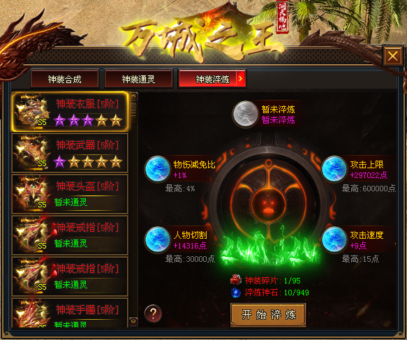 天涯神途 | 单职业【万城之王】