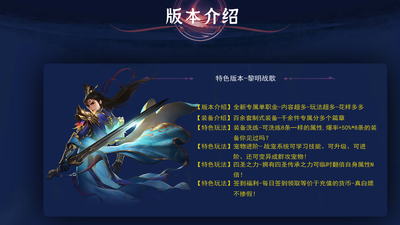 热门版本推荐 | 黎明战歌