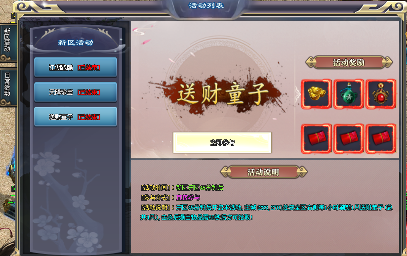 热门版本推荐 | 大话武林（待修改）