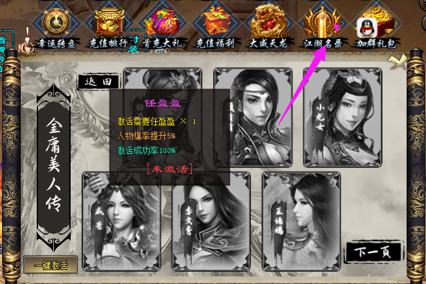 热门版本推荐 | 江湖风云录
